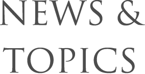 ニュース&トピックス